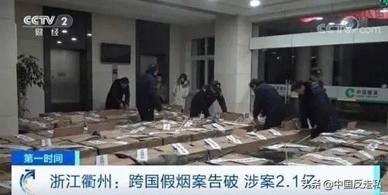 全民反洗钱的意义,为什么打击走私烟