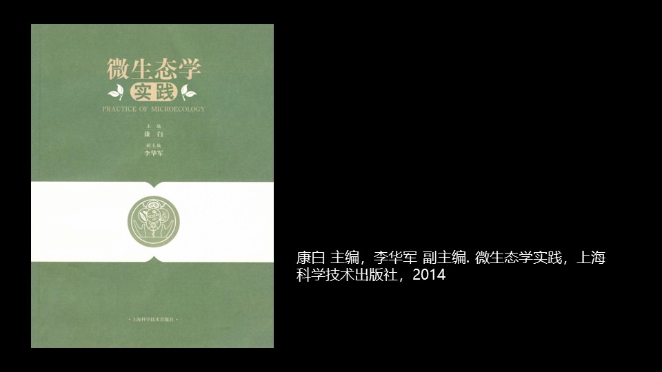 肠道菌群最新科研进展,肠道菌群与疾病的研究进展