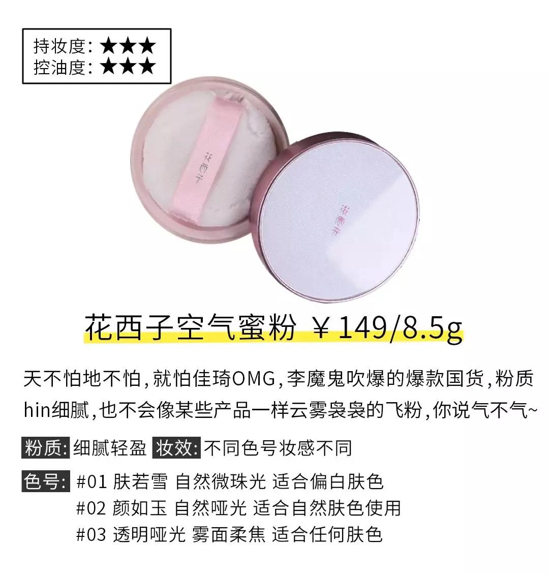 吴宣仪化妆品同款,吴宣仪秋季限定周边在哪买