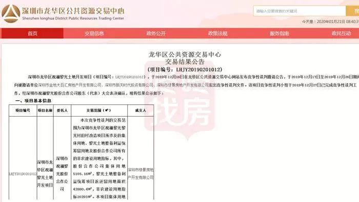 龙华观澜黎光旧改项目最新消息,观澜黎光绿景开发进程