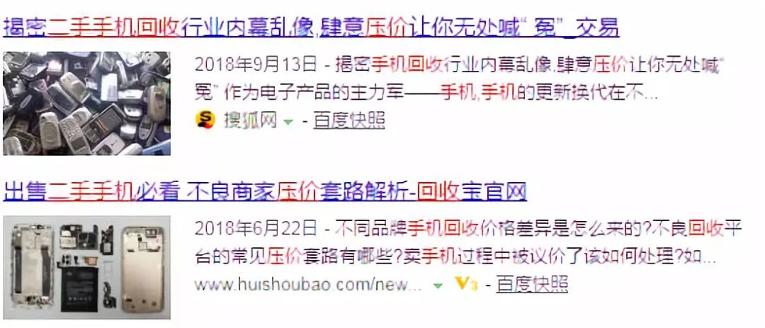 闲鱼手机回收套路和猫腻,二手手机卖闲鱼还是回收好