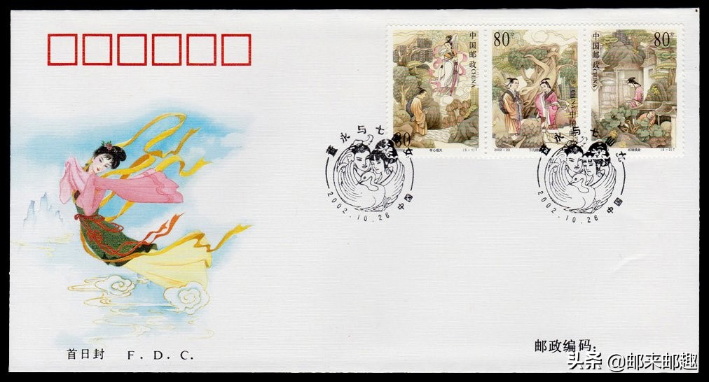 2002年纪特邮票首日封：步辇图/汝窑/大足石刻/雁荡山