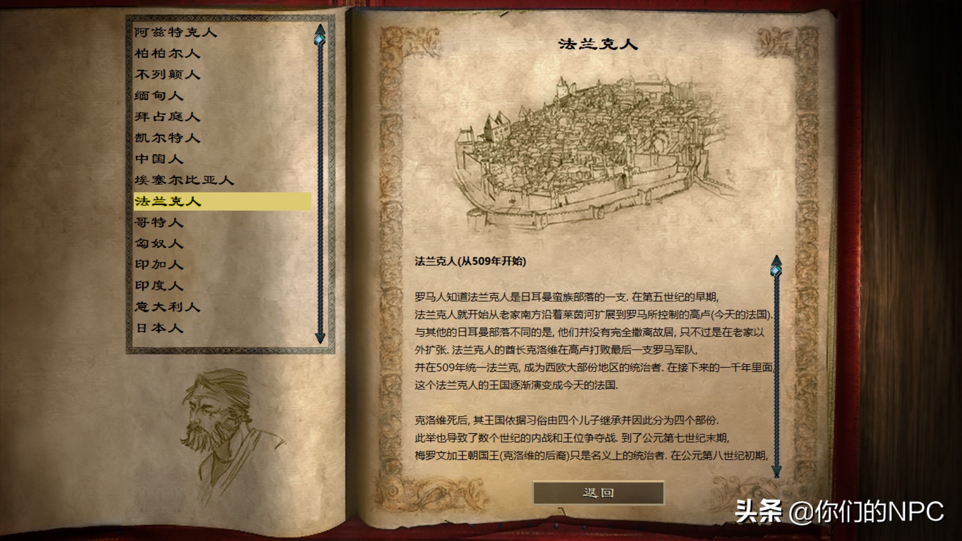 一款能让你学习历史的经典游戏！——《帝国时代2》