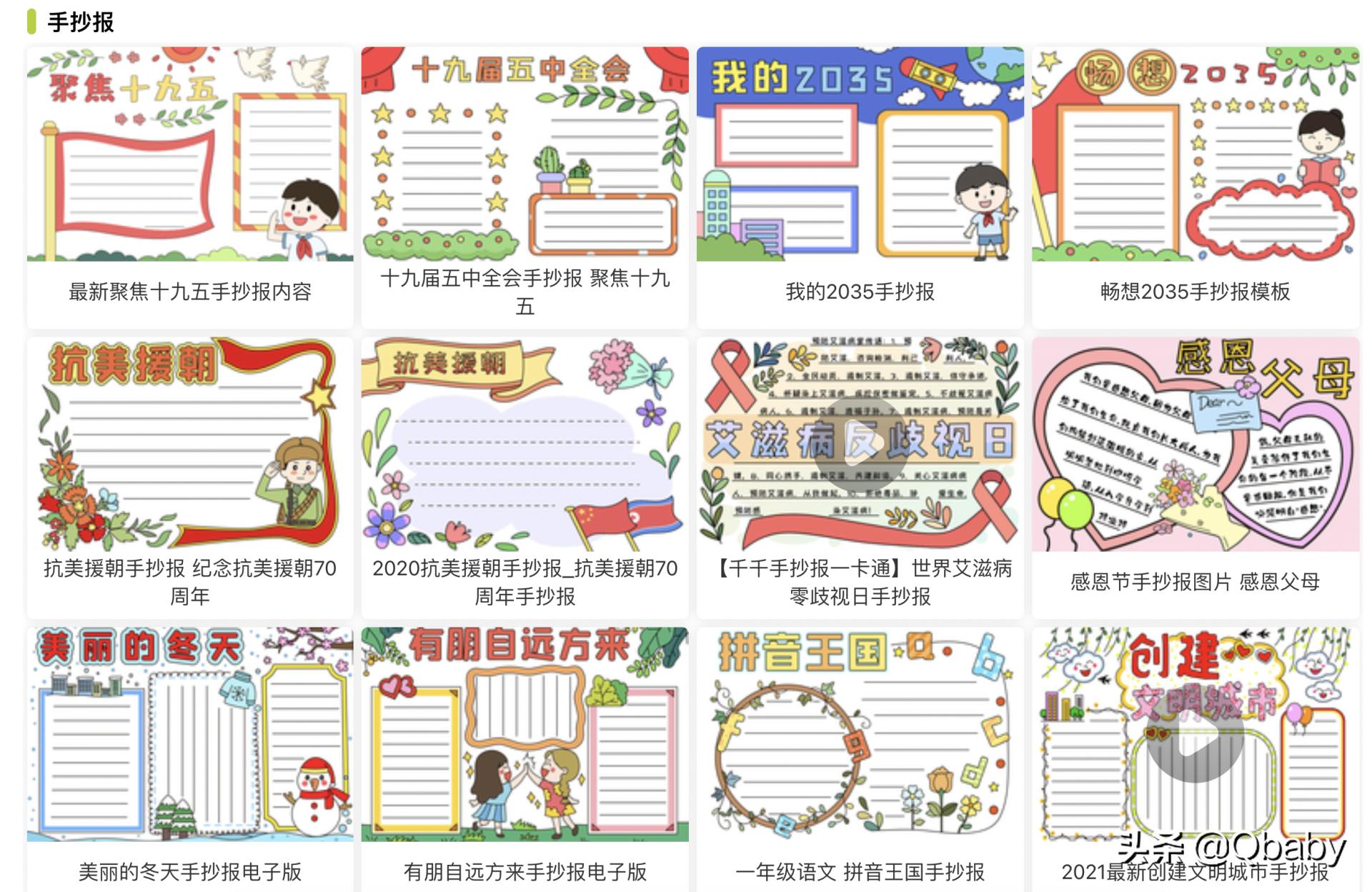 手抄报绘画必备小技能图,手抄报的绘画技巧