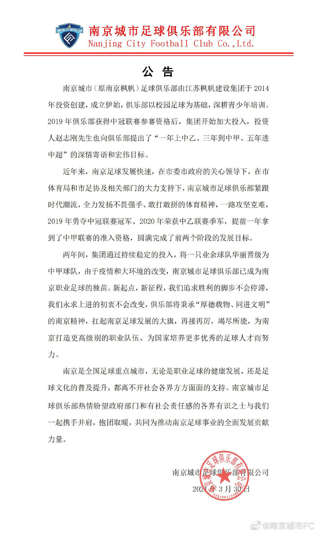 南京城市实力如何,南京城市实力怎么样