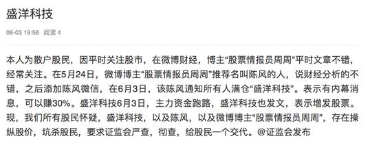 警惕！近期炒股群里频频出现的花式割韭菜