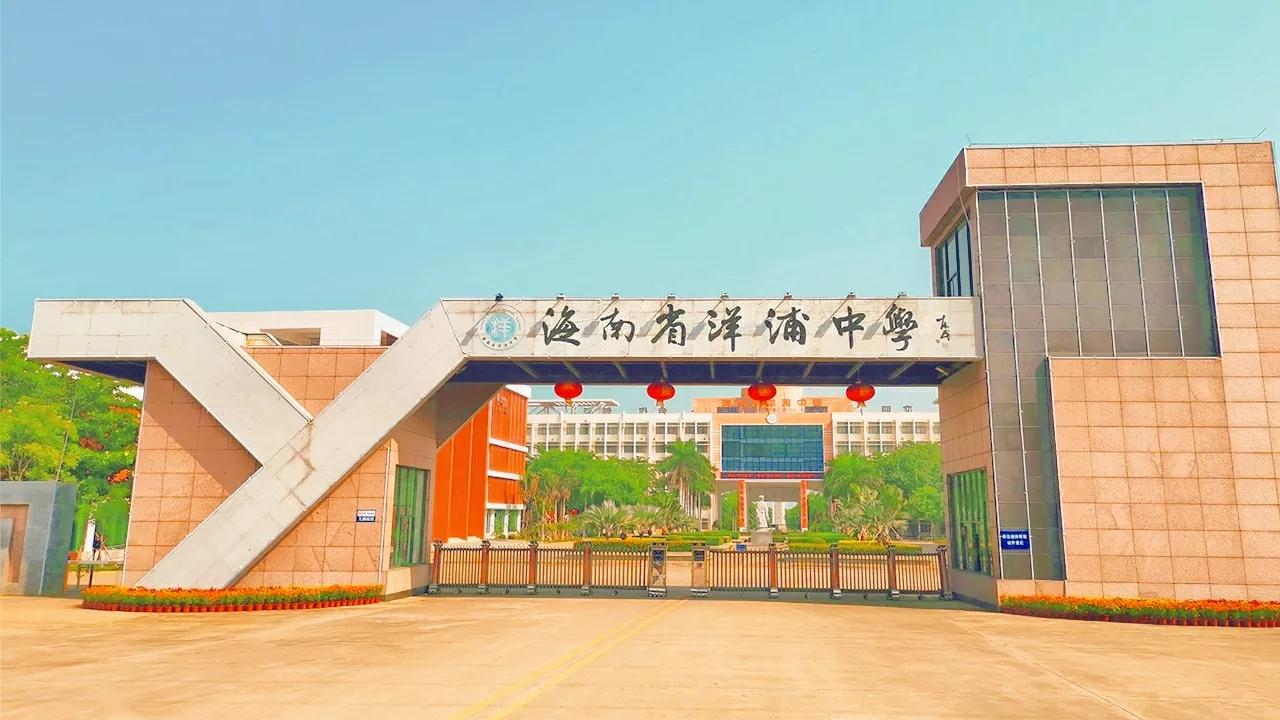 海南儋州高中学校排名最新名单,海南省儋州市一共有多少中学