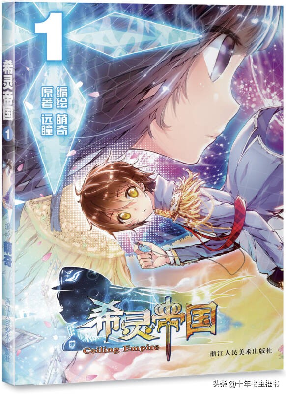 十年书虫：网络小说中最精华的15个榜单之“筑基榜”