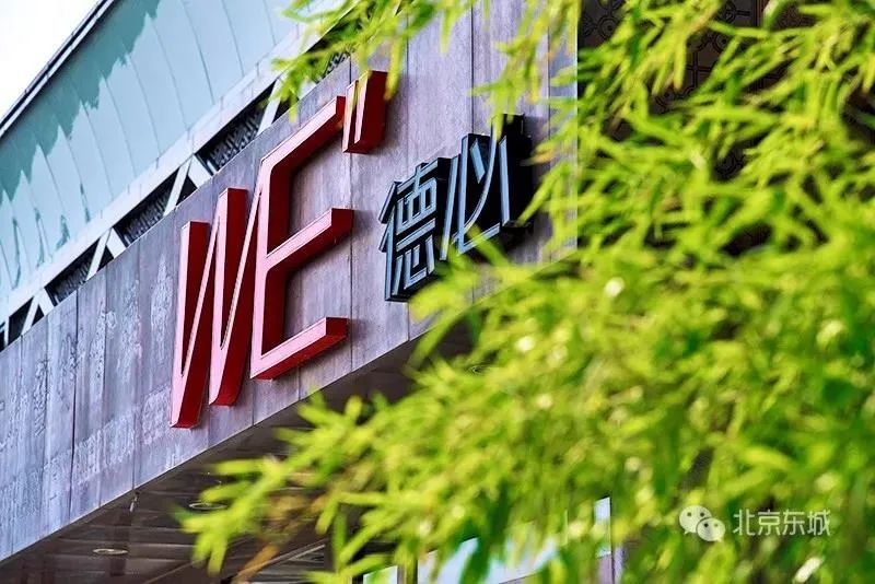 北京东城区是不是最好的,北京东城区算郊区吗