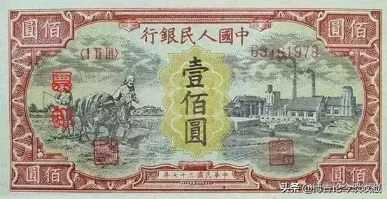 第一套人民币全套视频大全,第一套人民币62种版别图解