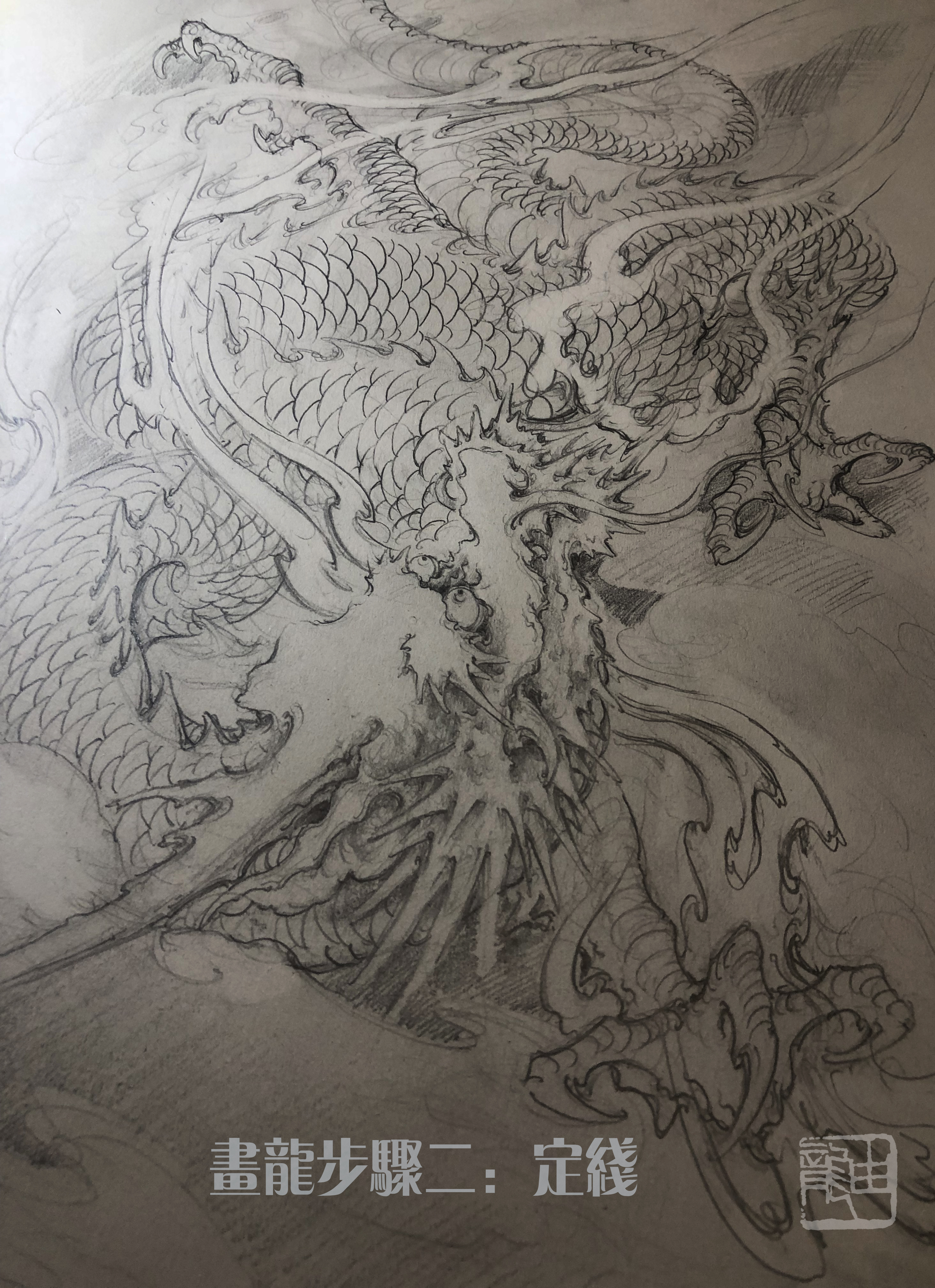 中国龙简便画法,中国龙的简单画法