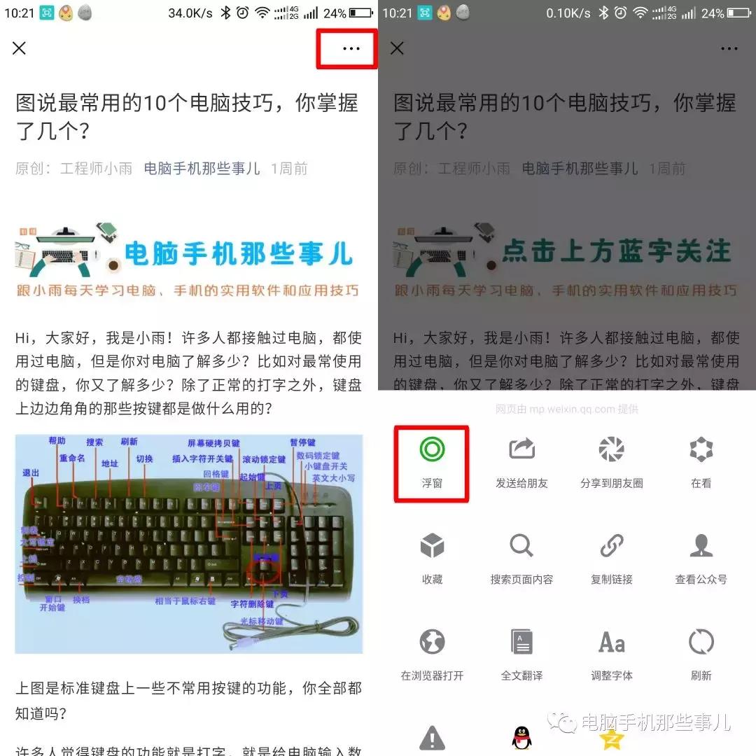7个你不知道的微信冷知识,这15个微信冷知识
