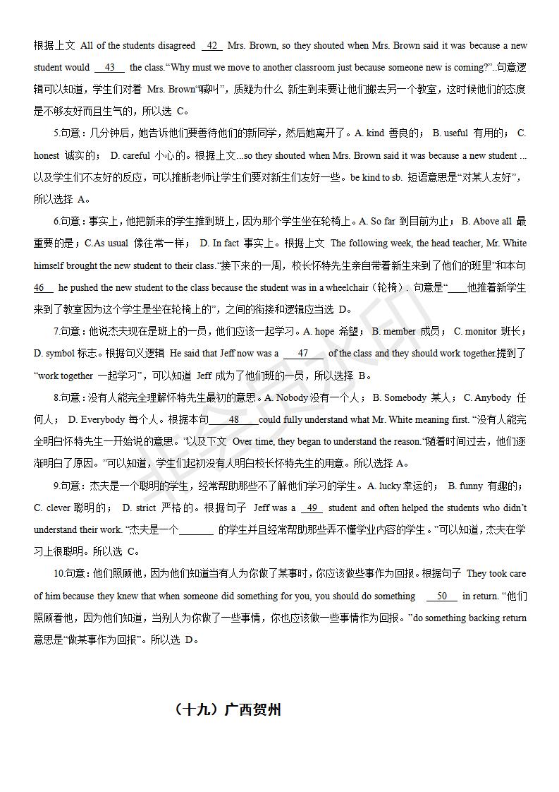 中考英语完形填空100篇及答案分析,中考英语综合完形填空视频