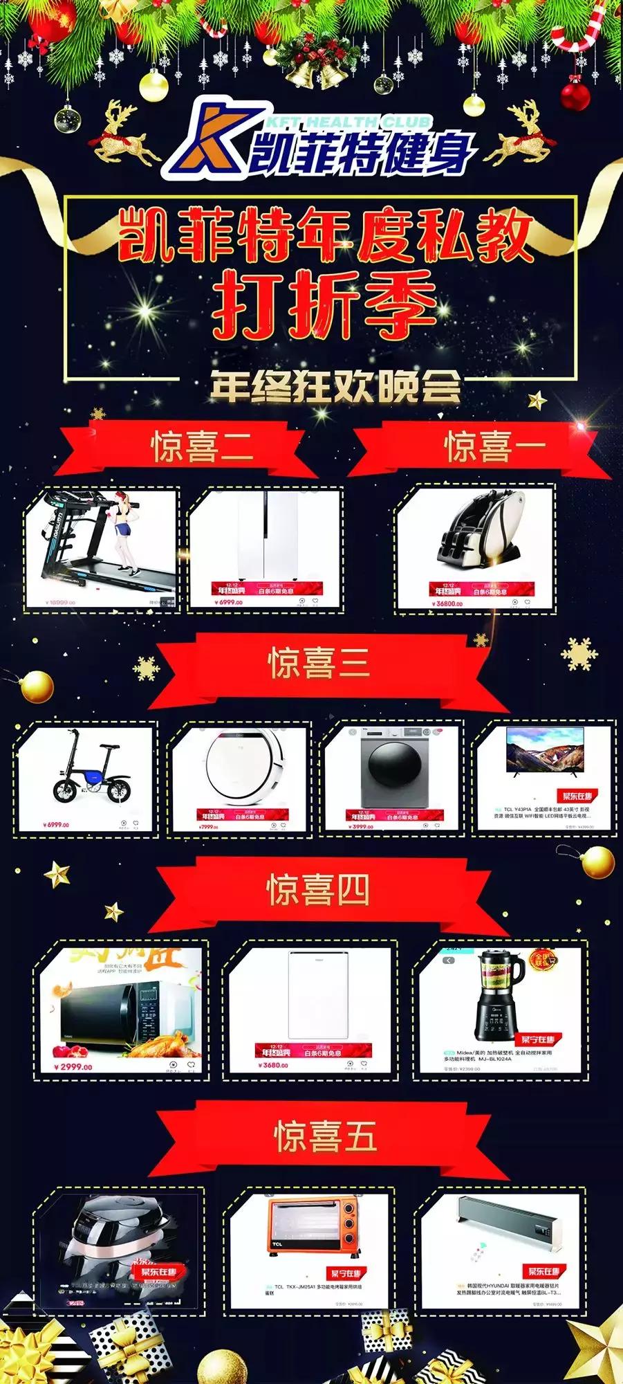 凯菲特健身赛,凯菲特健身世茂广场店套餐团购