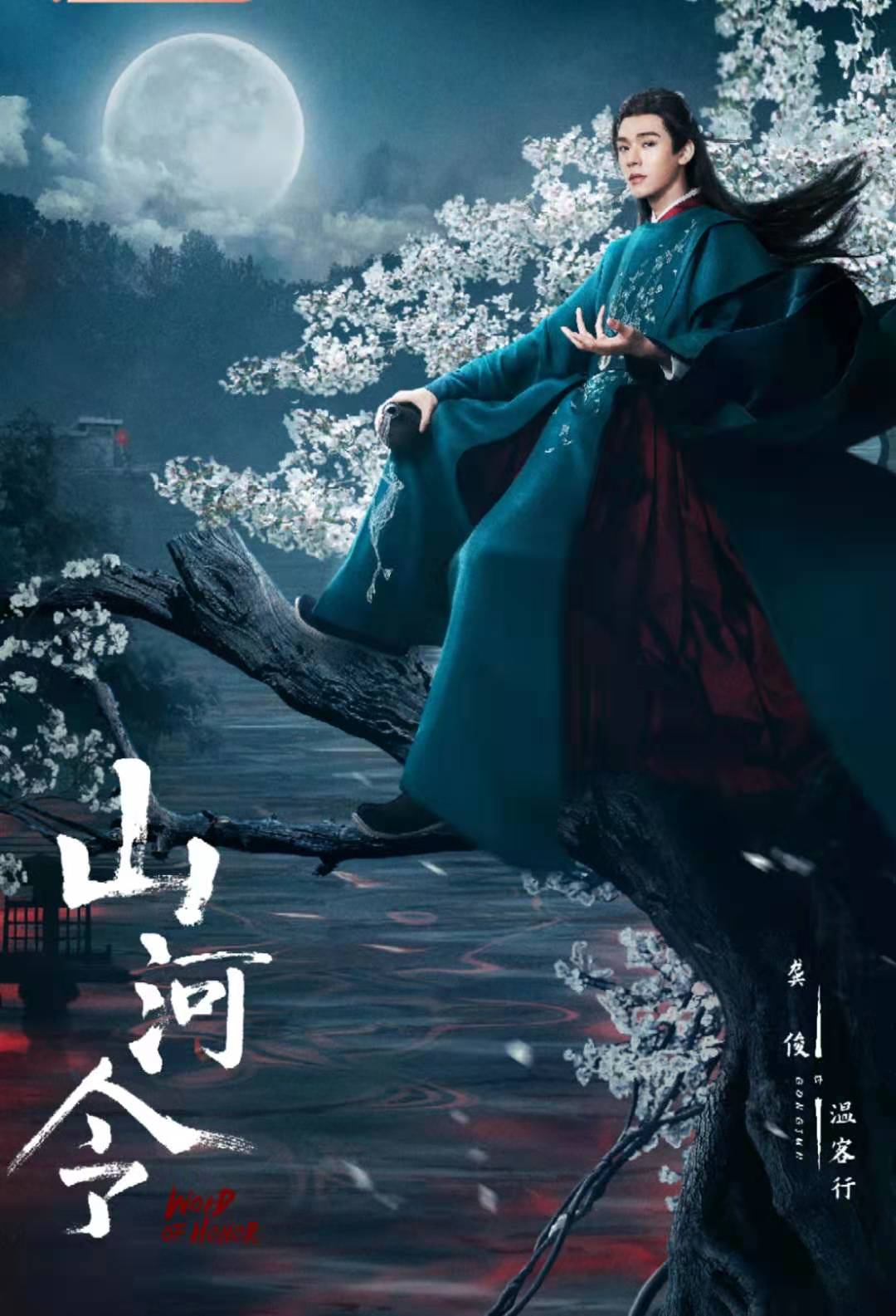 山河令刀光剑影片段,山河令武林争霸