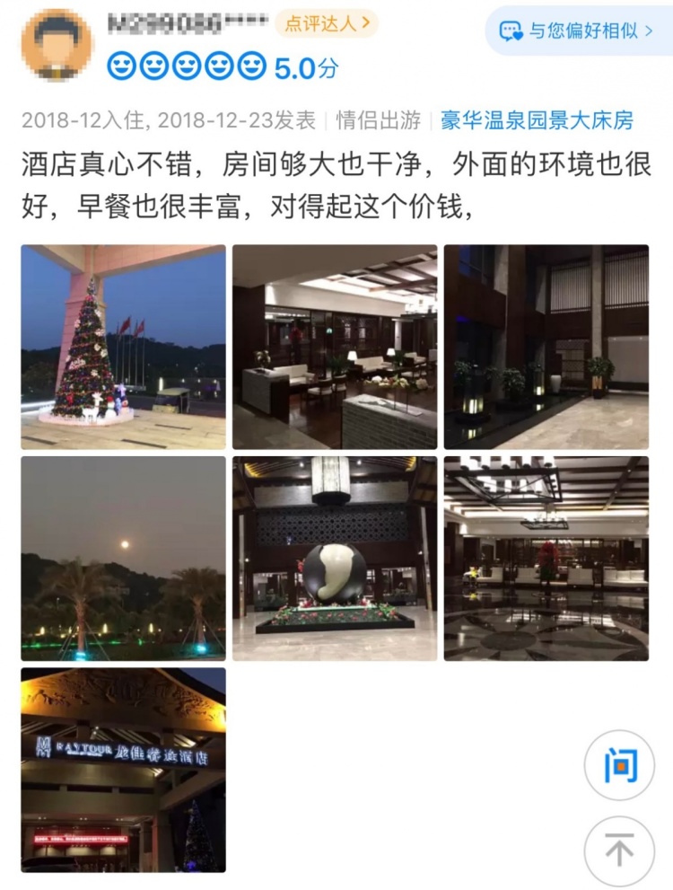 漳州周边3天2夜温泉酒店,漳州日月谷温泉度假村住宿