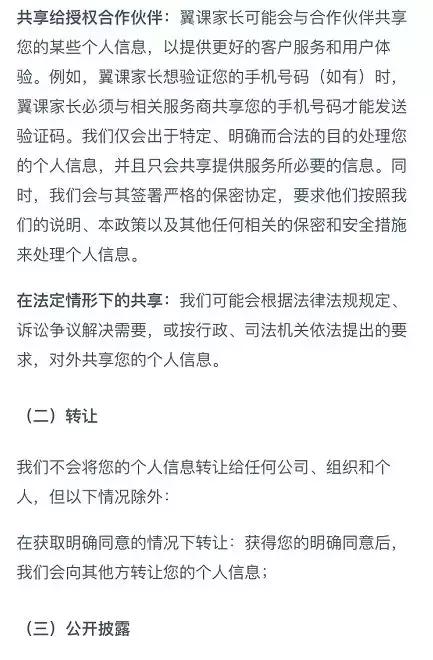 翼课家长APP再升级！安全又省心，孩子学习数据一目了然
