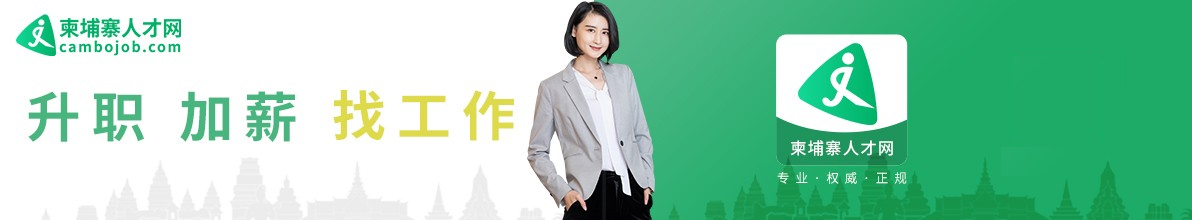 柬埔寨金边相当于中国哪个城市,柬埔寨金边有什么好玩的吗