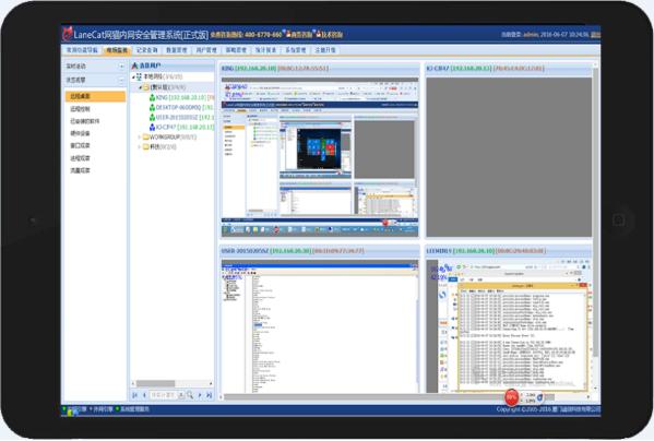 局域网管理问题及解决方案
