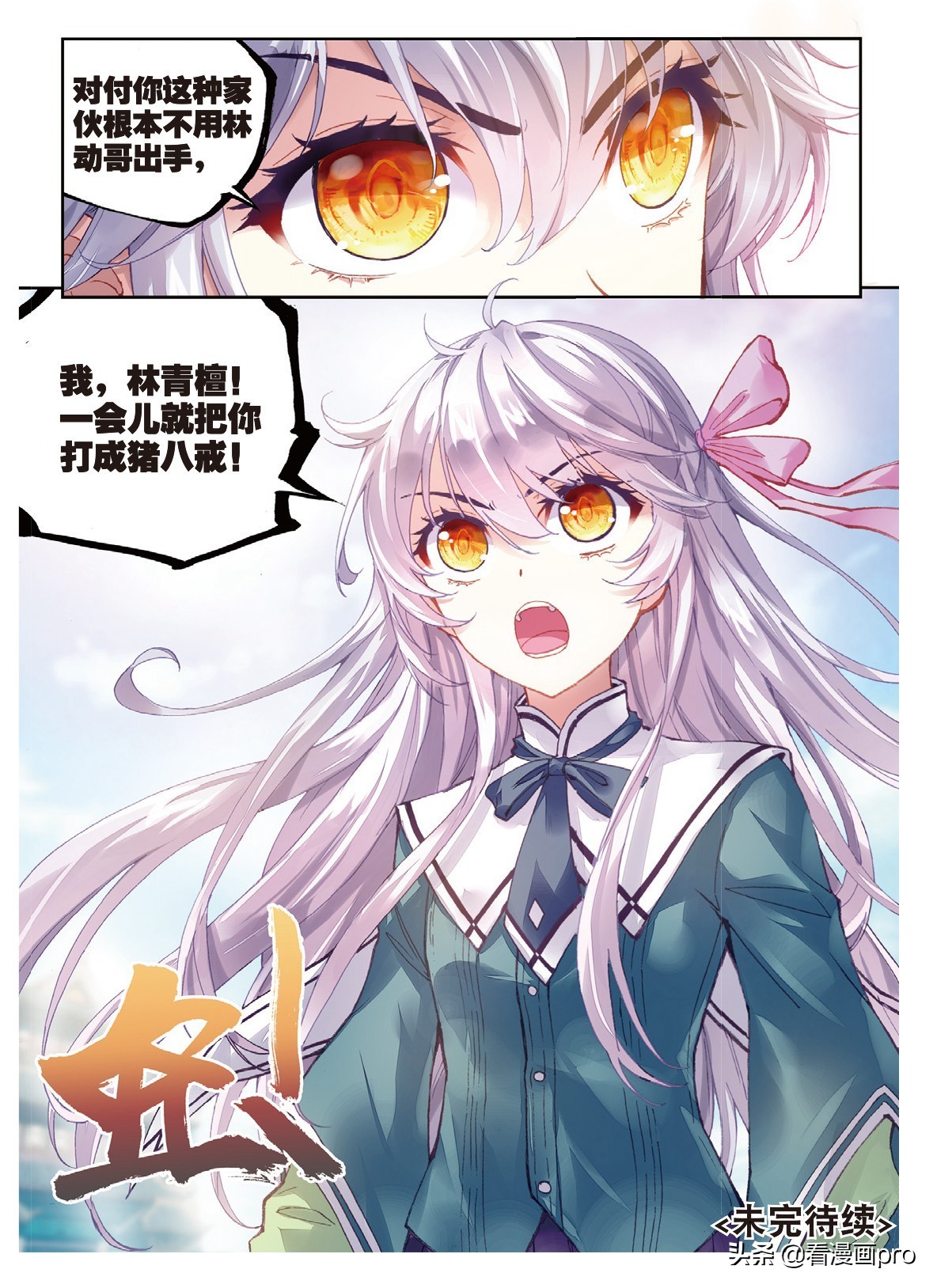 武动乾坤血灵傀在动漫多少集,武动乾坤除了血灵傀还有什么灵傀