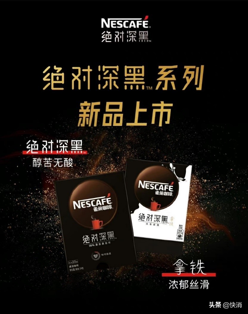 低糖雀巢咖啡意式浓醇新品,雀巢咖啡最新活动