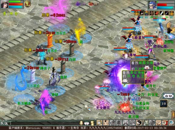 大话2没特技的仙器怎么加特技,大话西游2经典版风仙武器