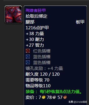 魔兽世界tbc分解低级紫装,魔兽世界tbc最强蓝装