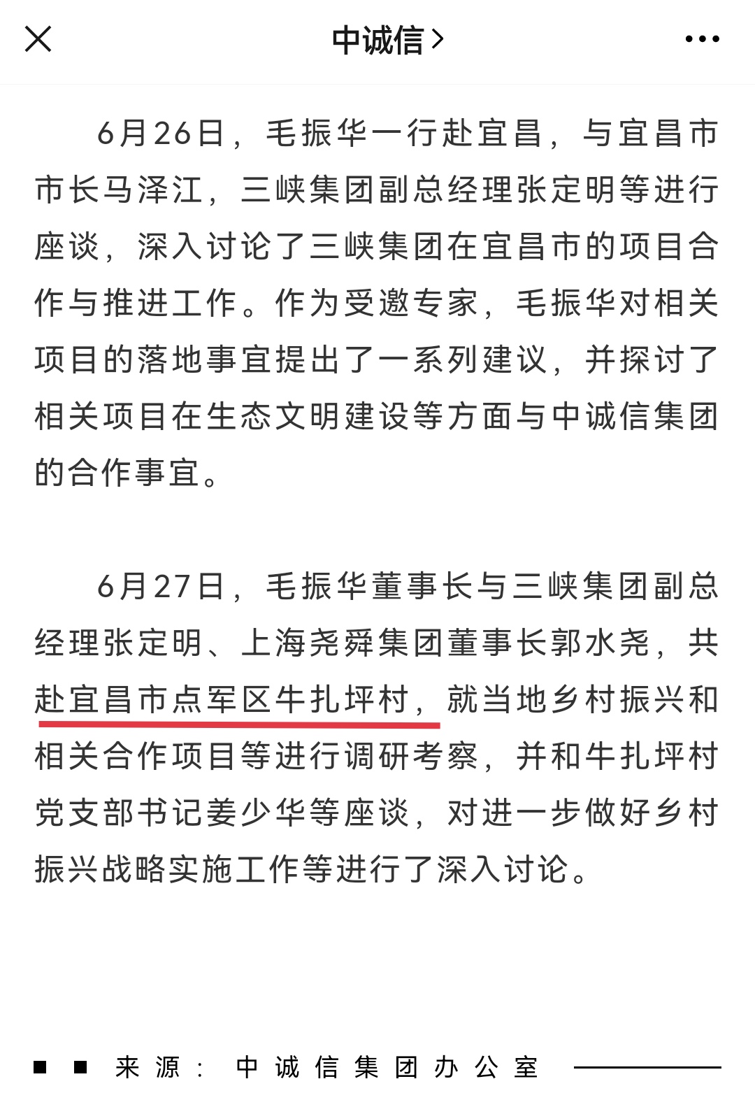宜昌牛扎坪是城建规划吗,宜昌牛扎坪最新消息