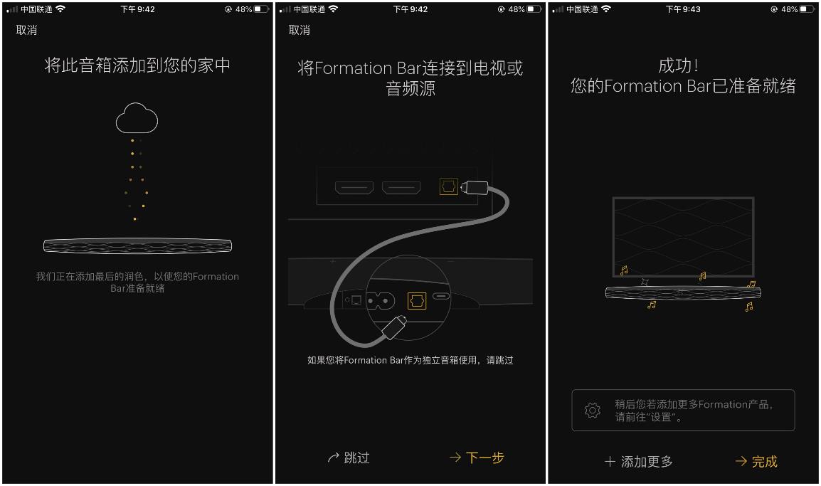 宝华韦健formationduo搭配,宝华韦健formation全家桶