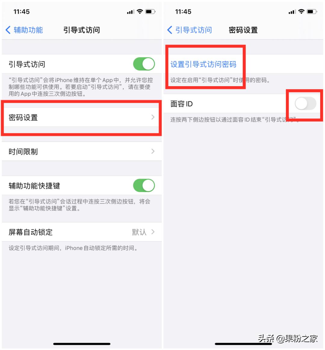 ios怎么给app上锁,ios15给app单独上锁