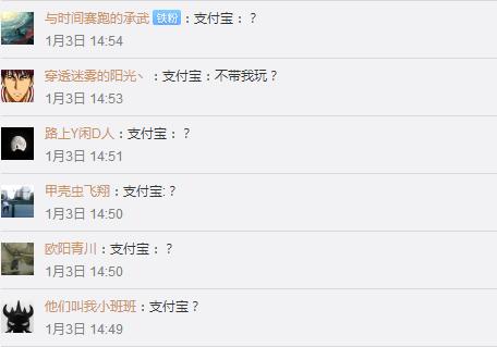 支付的变革支付宝,银联与微信支付宝互联互通