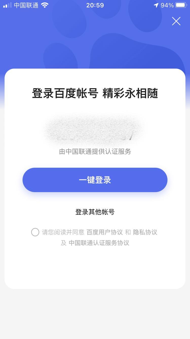 百度账号是怎么关闭的,百度的内部管理