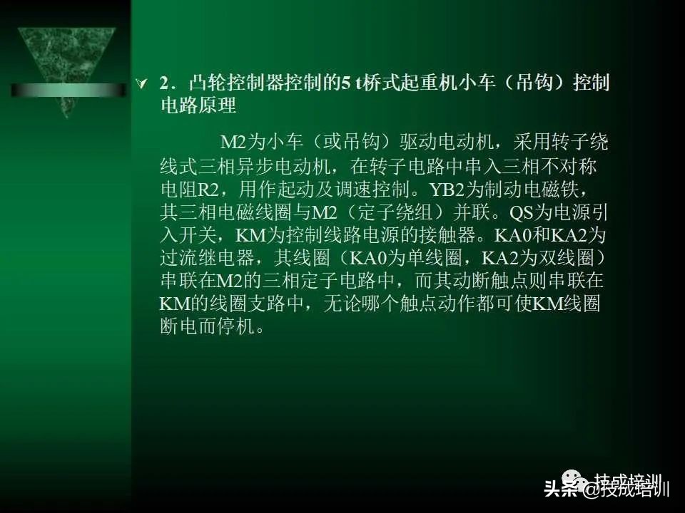电气控制与plc总结,现代电气控制及plc应用技术ppt