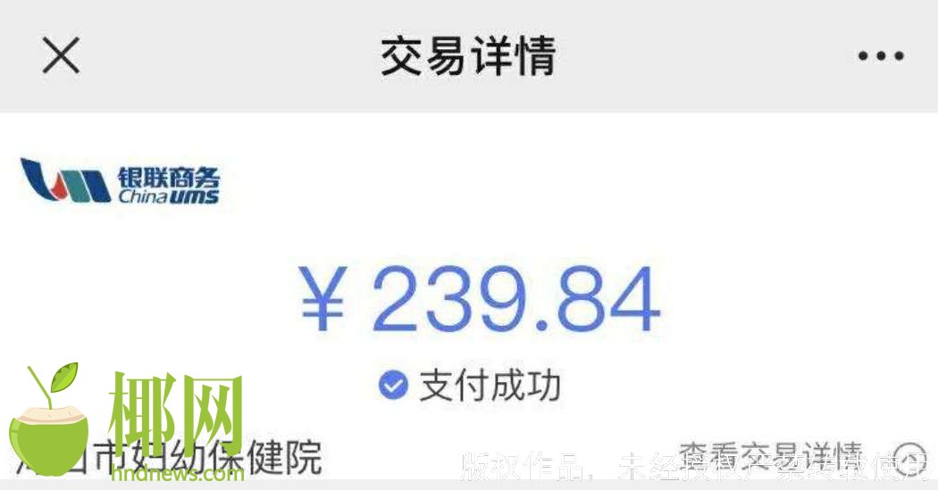 海口市妇幼保健院收费标准,海口市妇幼保健院乱收费