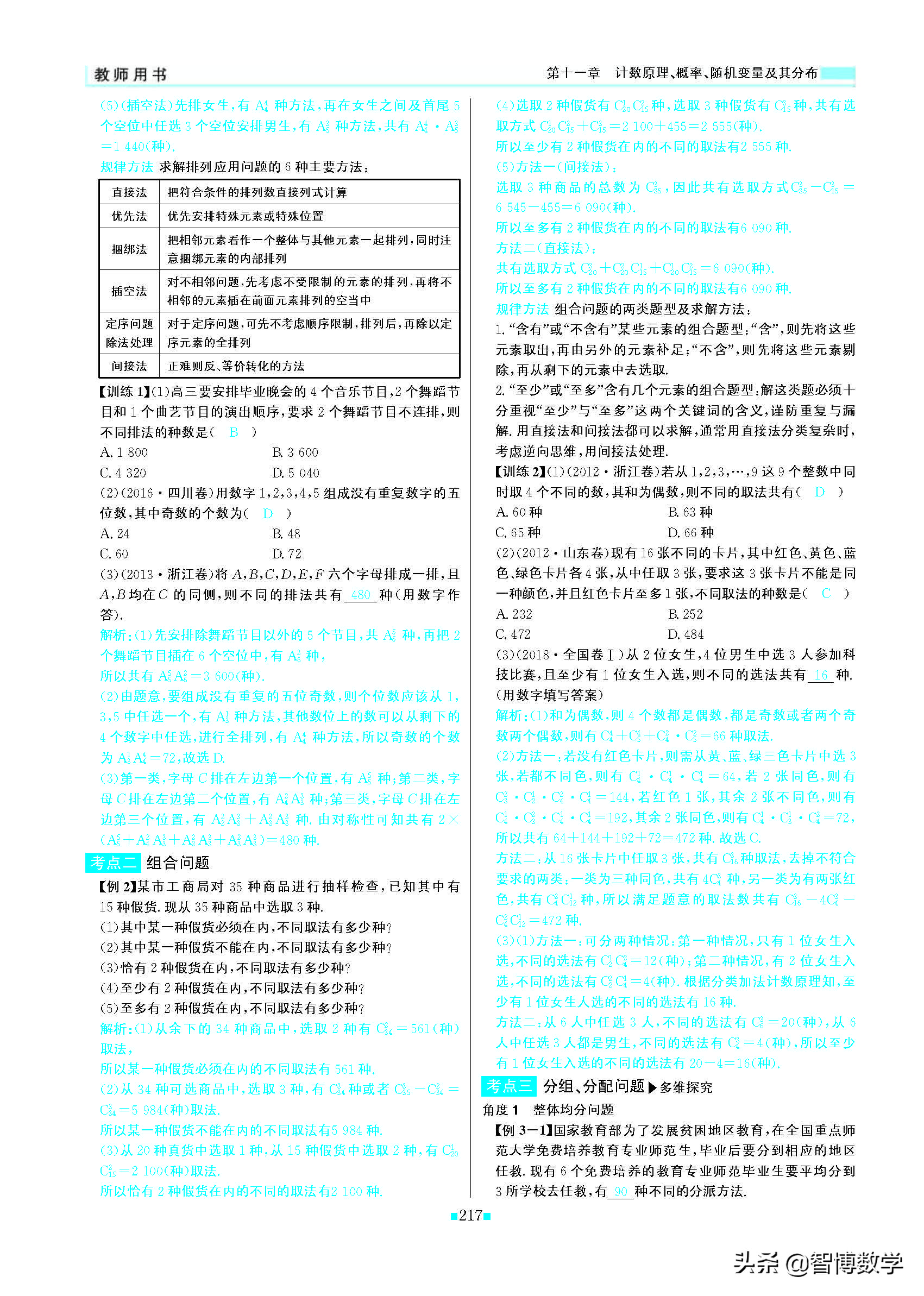 轻巧夺冠五年级上册数学试卷,轻巧夺冠高一数学