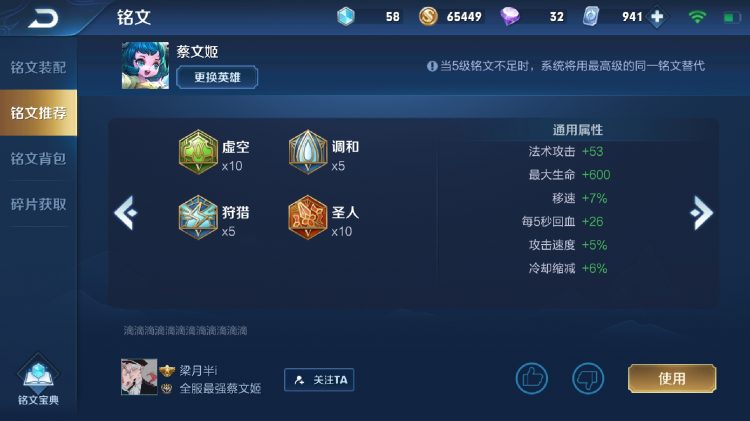 新赛季蔡文姬教学打法,王者荣耀蔡文姬回血流出装