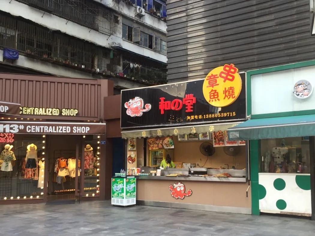 成都再也找不到那家章鱼小丸子了