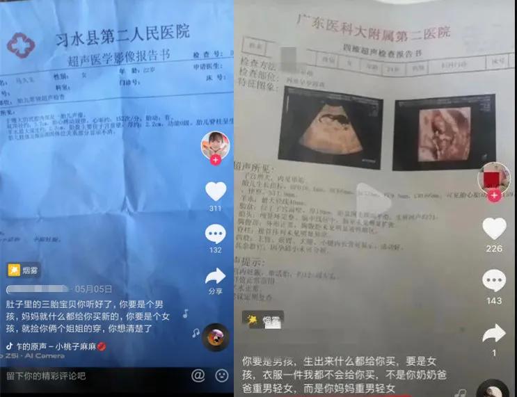接男宝、堕女胎、转胎丸…90后父母为“生儿子”拼了
