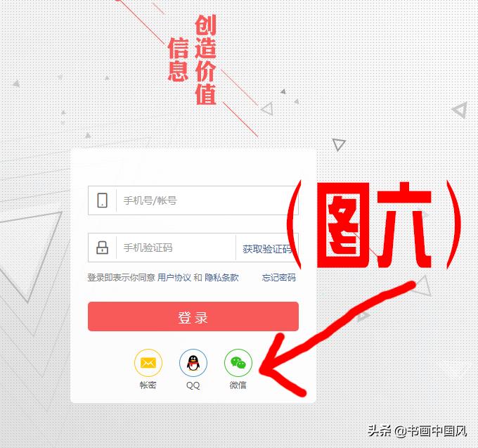 如何用手机登录电脑版头条,手机登录头条电脑版
