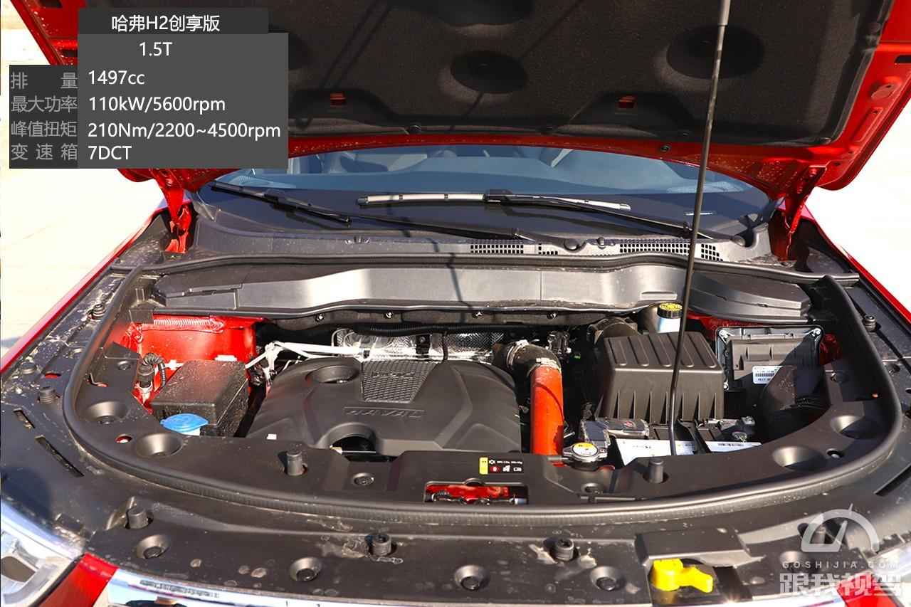 凭什么4年销售超70万台?山西“煤老板家”试驾哈弗H2