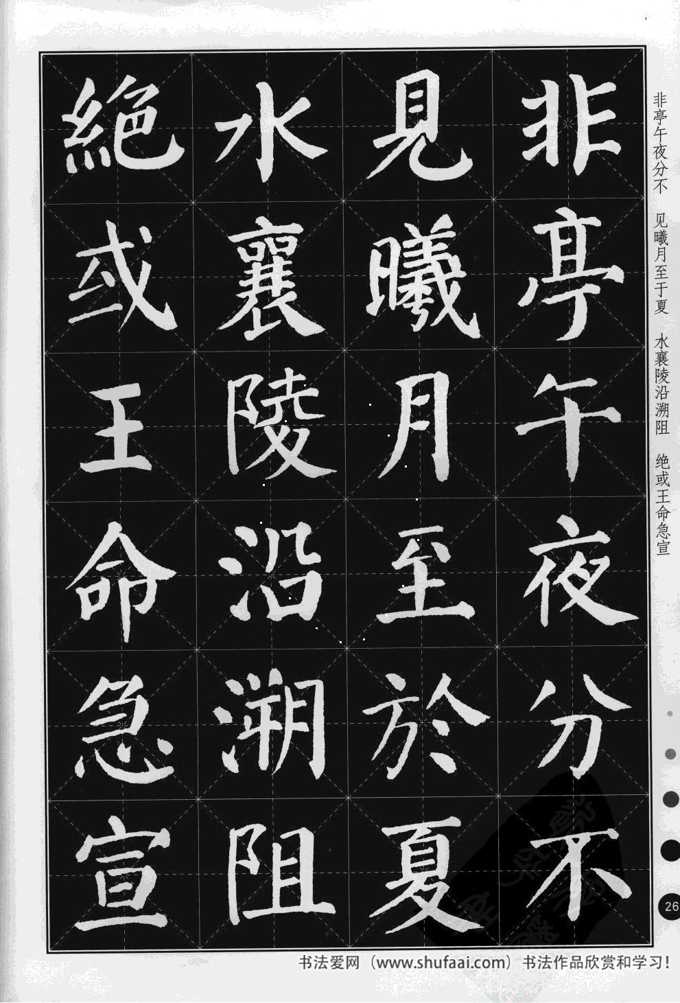 颜真卿楷书多宝塔古诗文作品,集颜真卿春联书法作品