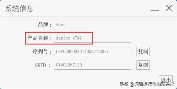 宏碁4752笔记本升级改造,宏碁老款笔记本清灰