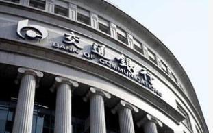 交行“超惠存”利率高达3.85%让您的活期存款，享受定期收益