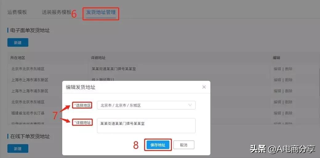 拼多多批发后台怎么开通,拼多多商家后台怎么共享电子面单
