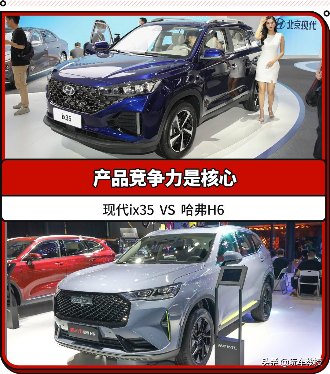 二手现代ix35和二手哈弗h6哪个好,哈弗h6max第三代对比现代15款ix35