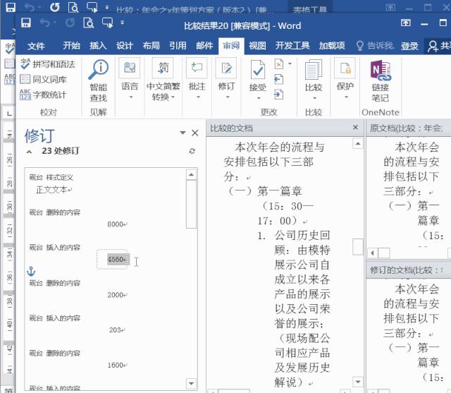 word多文档怎么快速处理,word必须掌握的文档批量处理方法