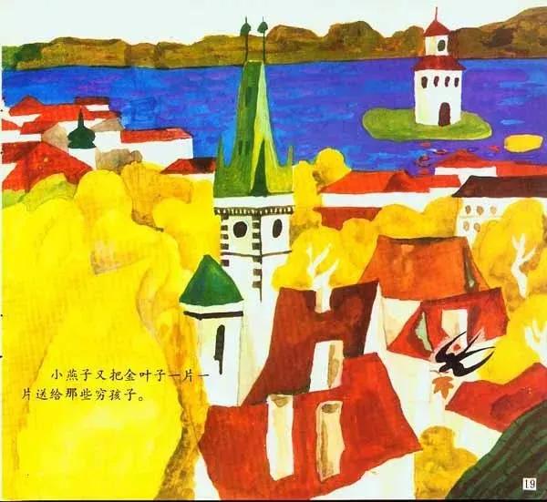 王怀庆:《快乐王子》