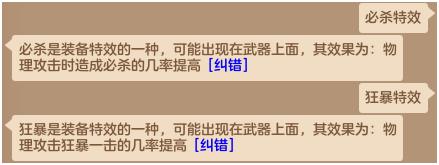 神武手游110武器狂暴好还是必杀好,神武3必杀特效