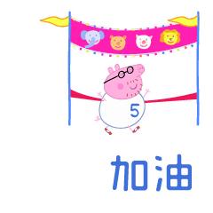 更多小猪佩奇表情包,小猪佩奇jojo版表情包