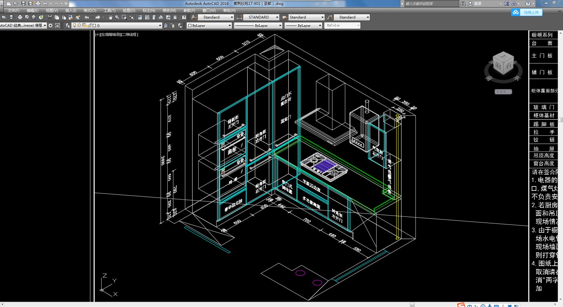 设计橱柜cad图纸图片大全,室内设计全套cad图纸网站